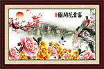 富贵花开