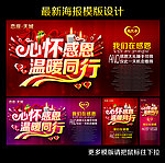 感恩