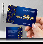 代金卡