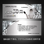 美发代金券