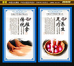 中医养生