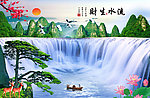 流水生财