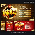 酒店招聘