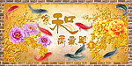 艺术玻璃 家和万事兴