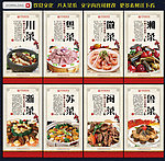 饮食文化