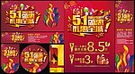 五一