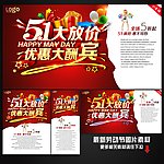 51海报 51促销