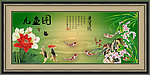 荷花九鱼图