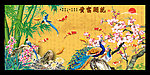 四君子 梅兰竹菊