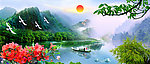 山水