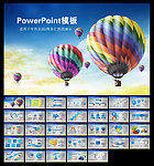 商务ppt