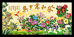 花开富贵 家和万事兴