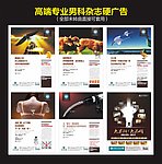 专业男科医疗杂志