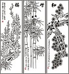 松竹梅
