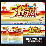 五一海报