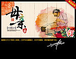 母亲节 水墨中国风