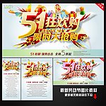 劳动节