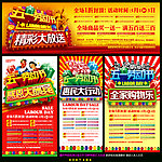 五一劳动节