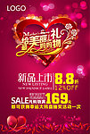 母亲节 促销广告