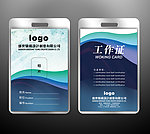 工作牌模板设计