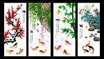 梅兰竹菊