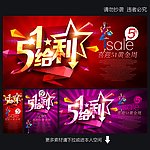 五一