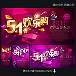 五一