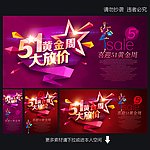 五一