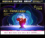 高档地产
