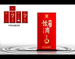 杜康酒