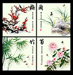 四联画