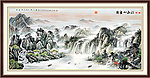 中国山水画
