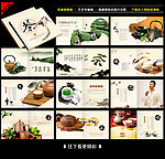 茶画册