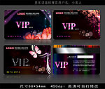 绚丽会员卡 VIP卡