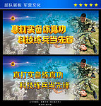 武警部队