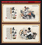 李时珍采药