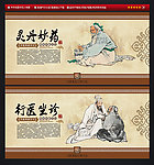 华佗