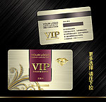 vip贵宾卡