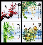 梅兰竹菊