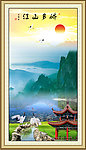 风景山水画
