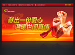 公益广告