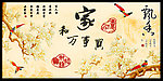 艺术玻璃 玉堂富贵