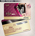 彩妆VIP