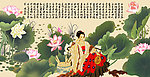爱莲说