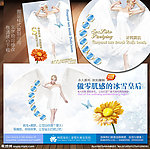 脱毛海报
