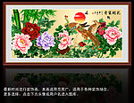 富贵吉祥