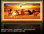 八骏全图
