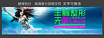 丰胸