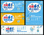61儿童节