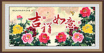 富贵吉祥图